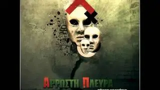 arrosti pleyra - tur.bo.flow