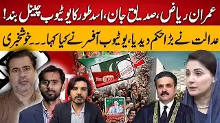 Big Decision By Supreme Court || Imran Riaz , Saddique Jan & Asad Toor Youtube Channel Banned ||
