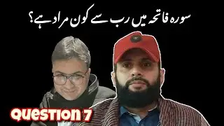 Awais Iqbal Question 7 | Surah Fatiha mai Rab se kaun murad hai ?