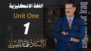 الوحدة الاولى الدرس الخامس الاضافات الاولية prefixes adjectives —un -in-im-ir-il