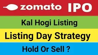 Zomato IPO Listing Day Strategy | Zomato IPO Sell Or Hold | Zomato IPO Fresh Buy  | Zomato IPO GMP👍👍