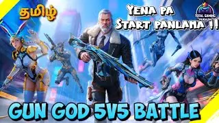 Gun God 5v5 Battle !!💥 TGPYT ON LIVE #tgpyt #gungod #5v5 #battle