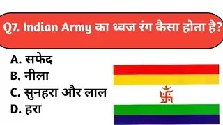 Indian Army GK | 10 Important Questions 🇮🇳/smart gk/
