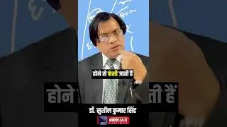 पढ़ाई करना क्यों हैं जरुरी... || UPSC/PCS || DR. SUSHIL SIR || PRAYAS IAS ||