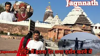  Jagannath मंदिर में इतना देर लगा दर्शन करने में ♥️| Group trip in puri😍| @ManojDey @souravjvlogs 