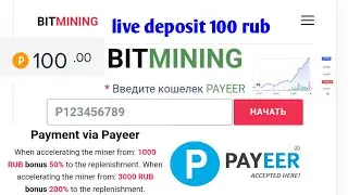 russian mining site 2024 Ruble investment website When registering, 100 RUB as a GIFT!