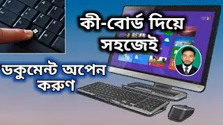 how to open document  with keyboard