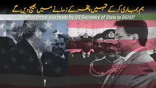 Musharraf & U.S. Relations: How America Shaped Pakistan's Policies | E01 | Urdu Tuber