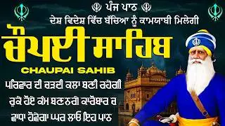 02 Feb 2026 Chaupai Sahib \\ vol-77\\ ਚੌਪਈ ਸਾਹਿਬ \\ Chopai Sahib Path \\ ਸੁਖ ਸ਼ਾਂਤੀ ਲਈ ਪਾਠ #wmk