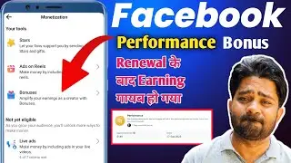 Facebook performance bonus | Earning Not Showing | Facebook performance bonus payout |