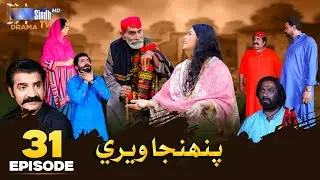Pahinja Weri Episode 31 | Soap Serial | SindhTVHD Drama