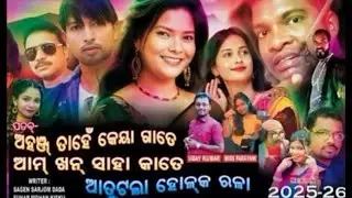 New Santali Jatra   new Santali Jatra Opera