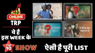 ONLINE TRP REPORT: Here&rsquo;s TOP 10 Shows List of This WEEK!