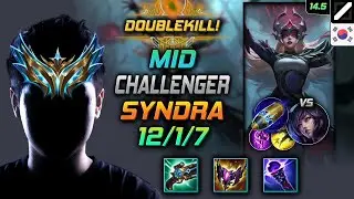 신드라 미드 템트리 룬 루덴 선제공격 -  Syndra Mid - 롤 KR 챌린저 패치 14.5