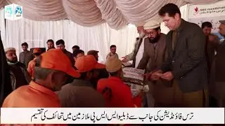 TARS Foundation | Winter Gifts & Cash Prize Distribution in WSSP Workers
