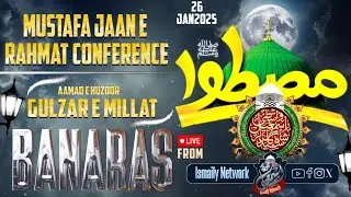 Live Mehfil Banaras Aamad E Huzoor Gulzar E Millat Mustafa Jaan E Rahmat Conference 26 January 2025