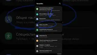 как сбросить настройки телефона,  андроид , самсунг