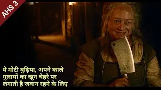 PART 1 : American Horror Story Coven Explained in Hindi | American Horror Story S3 Explained Hindi