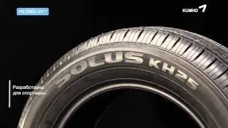 Обзор шины KUMHO Solus KH25