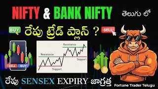 Tomorrow Market Prediction Telugu | Nifty & Sensex levels | Trade Plan in   Telugu | 14-01-2026