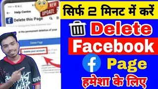 Facebook Page Delete kaise kare l Facebook page Kaise Delete kare ll 
