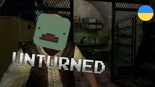 Бункер Сидоровича для івента Unturned (Тест 14/11/2023)