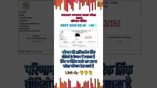 REET 2024 RESULT OUT | REET 2024 SCORE CARD #reet 2024 #reetmarksheet #reetscorecard 👉reet2024.co.in