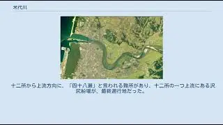 米代川