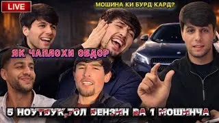 ҲАМИН КУДАК МОШИНА БУРД КАРД, ПРИЗИ АСОСИ ШАПАЛОҚ ДА РУИ МУБОРАКШО, САЪДИ ХУРСАНД ШУД 