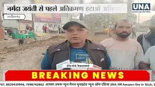 Dindori Encroachment Removal | Narmada Jayanti से पहले Action Mode में प्रशासन