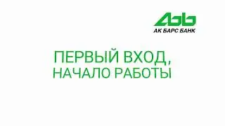 Начало работы c системой ОРИОН