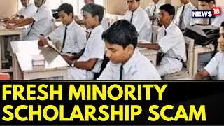 The Central Bureau Of Investigation Filed A Case In Scholarship Scam | Scholarship Scam | News18