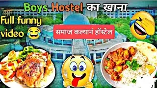 समाज कल्याण हॉस्टेल पुणे मेस् 🍲#Samaj Kalyan Hostel Vishrantwadi Pune | Hostel Mess Food Reality 🍛😂
