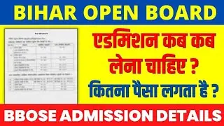 bbose admission 2026 last date | when should admission be taken | bihar open board admission 2026...