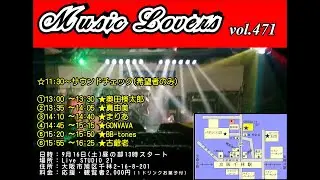 Music Lovers vol.471