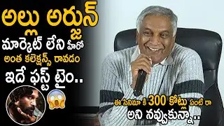 Tammareddy Bharadwaj Shocking Comments on Allu Arjun about Pushpa Movie Collections | FC