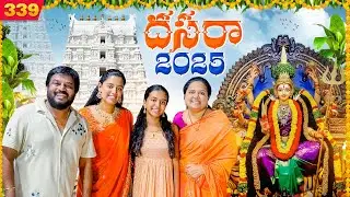 వైభవంగా దసరా పండుగ | Dasara Celebrations 😍 | VAAS Family Telugu Vlogs 