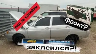 ПРИДАЛ ВИДУ ЗА КОПЕЙКИ?! ЗАКИНУЛ КОМФОРТНЫЙ ФРОНТ!