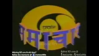 Old Doordarshan Television News Theme