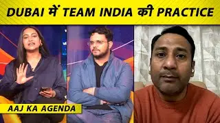 🔴AAJ KA AGENDA: DUBAI पहुंचते ही मैदान पर उतरी TEAM INDIA,CHAMPIONS TROPHY में कौन दे सकता है टक्कर?