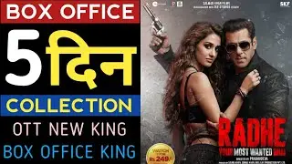 Radhe 5th Day Collection,Radhe Box Office Collection,Radhe Movie Box Office Collection Day 5