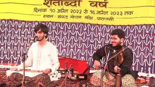 S. Akash & Yadnesh Raikar | Flute&ndash;Violin Jugalbandi | Sankat Mochan Samaroh 2023
