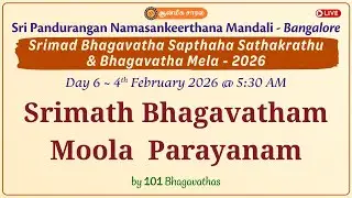 Day 6 - Srimath Bhagavatham Moola Parayanam | Sri Pandurangan Namasankeerthana Mandali - Bangalore