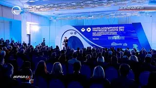 საბაჟოს საერთაშორისო დღისადმი მიძღვნილი ღონისძიება