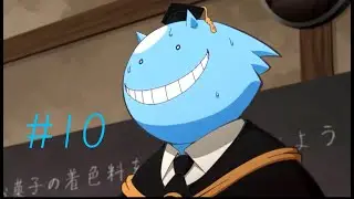 Moments drôles d'Assassination Classroom #10