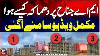 MA Jinnah Road Explosion Complete Video - Karachi Rain Alert - Breaking News