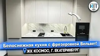 MFA URAL KKKIT.RU - ЖК КОСМОС, г. Екатеринбург