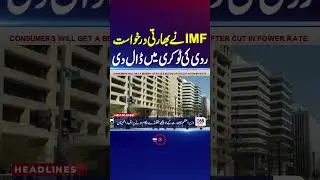 IMF Rejects India &ndash; Major Economic Embarrassment for Modi | 365 Plus