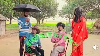 #Video​ डायरेक्टर का पावर|| Director Ka Power  #comedy​ #funny​ 
