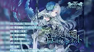 Reincarnation / Ariabl'eyeS  【Lyrics Video】